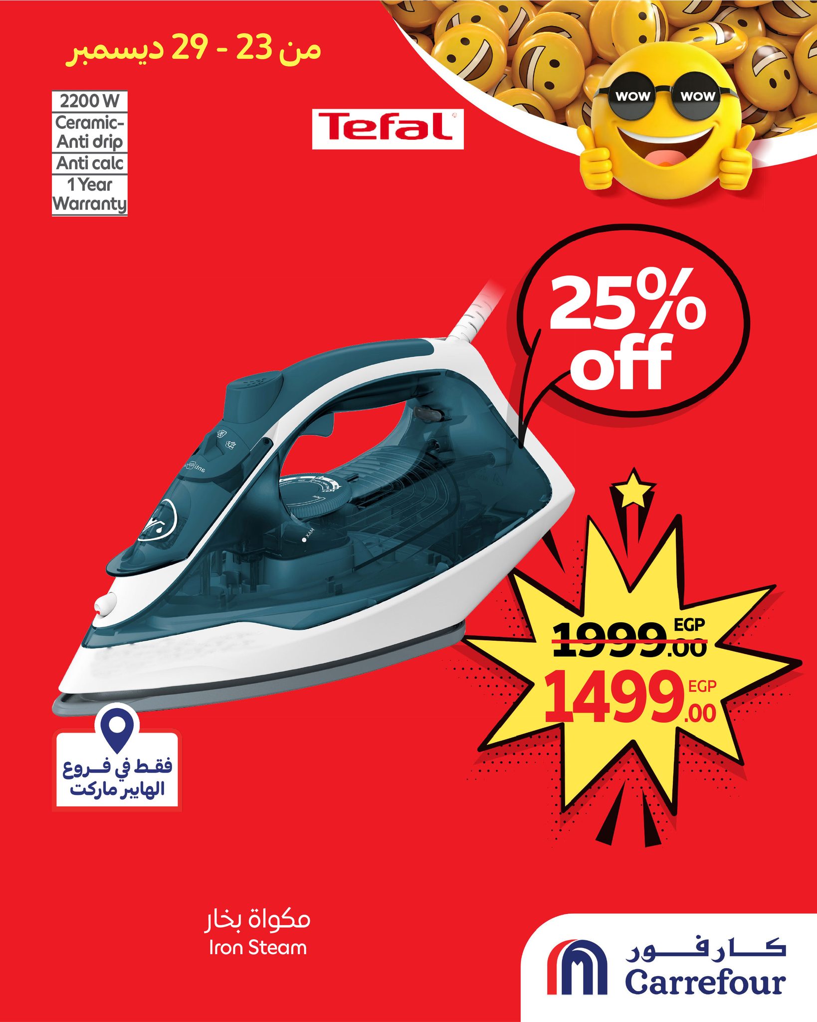 carrefour offers from 23dec to 29dec 2025 عروض كارفور من 23 ديسمبر حتى 29 ديسمبر 2025 صفحة رقم 6